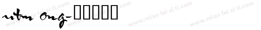 utm ong字体转换